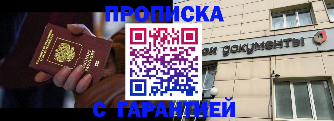 миграционный учет в Фролово