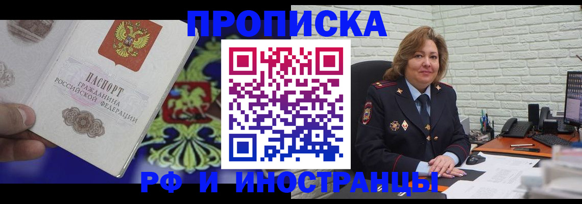 регистрация в Фролово
