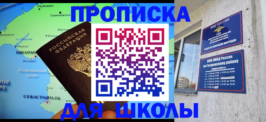 прописка законно в Фролово