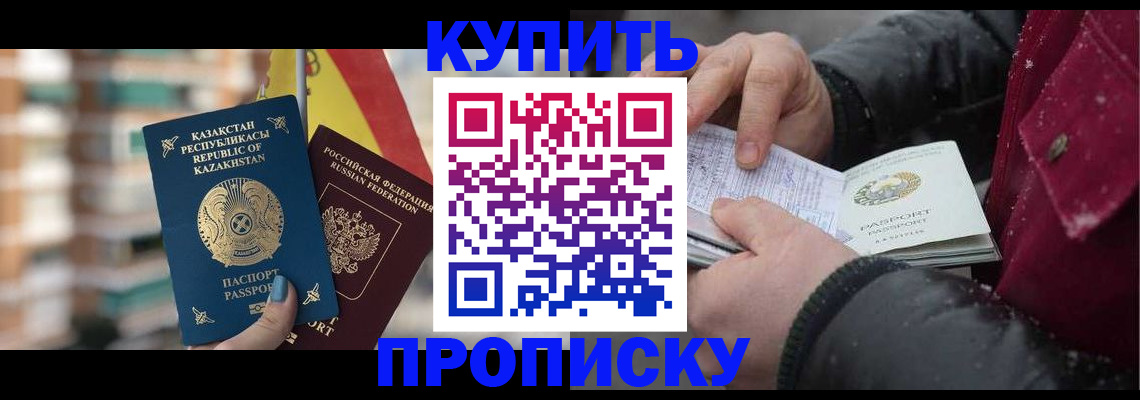 временная регистрация в Фролово