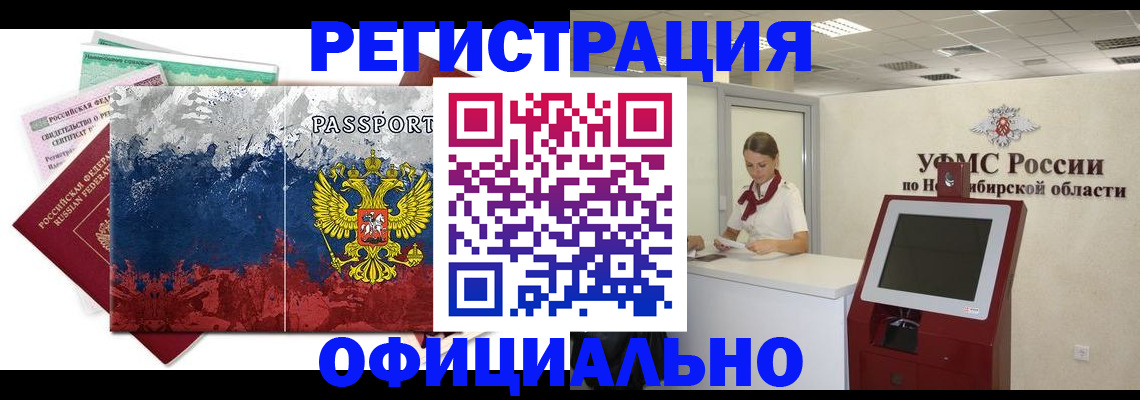 прописка для кредита в Фролово