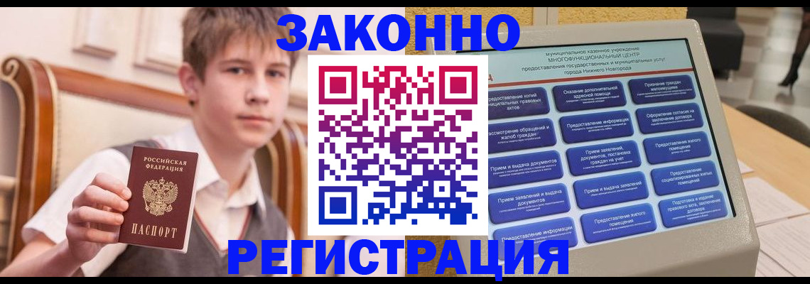временная прописка в Фролово